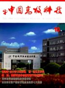 ���Ї������Ƽ������ϴ����CSSCI�Uչ�ߵȽ����ڿ������鼰Ͷ��Ҫ��